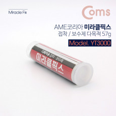 AME코리아 미라클픽스 접착 보수제 다목적 57g