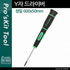 정밀 Y형 드라이버 000 x 50mm 스크류 드라이버 컴퓨터 스마트폰 전자제품 수리