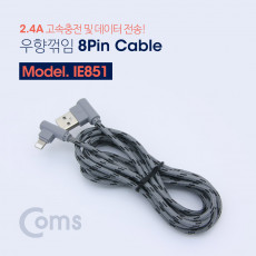 iOS 8Pin 패브릭 케이블 2M USB 2.0 A to 8핀 Gray 측면꺾임