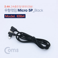 USB Micro 5Pin 케이블 1M Black 양쪽 꺾임 우향 USB 2.0A M Micro USB M Micro B 마이크로 5핀 안드로이드 고속충전 데이터