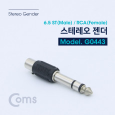 스테레오 젠더 6.5 M RCA F 6.5 ST M RCA F Stereo