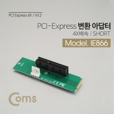 PCI Express M.2 변환 아답터 4X배속