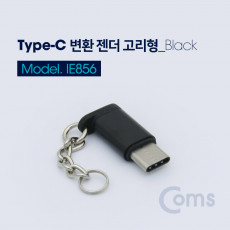 USB 3.1 Type C 젠더 마이크로 5핀 to C타입 Micro 5Pin Black 열쇠고리형