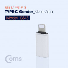 USB 3.1 Type C 젠더 C타입 to 8핀 iOS 8Pin Silver Metal