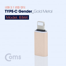 USB 3.1 Type C 젠더 C타입 to 8핀 iOS 8Pin Gold Metal