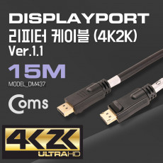 디스플레이포트 리피터 케이블 15M DisplayPort
