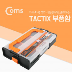 TACTIK 미니 인터락 부품함 공구함