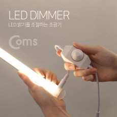 LED 조광기 LED밝기조절 컨트롤러 DC 12V-24V 35cm