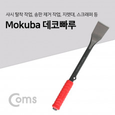 모쿠바 데코빠루 32x140x300 스크래퍼 헤라