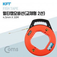 KFT 멀티캠요비선 교체형 - 4.5mm 30M