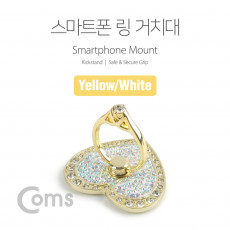 스마트폰 거치대 손가락 링 링 홀더 핑거 링 Yellow White 거치대