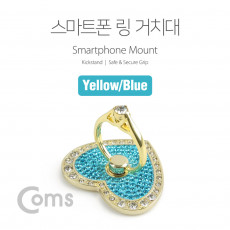 스마트폰 거치대 손가락 링 링 홀더 핑거 링 Yellow Blue 거치대