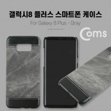 스마트폰 케이스 Jean Pad Gray 갤럭시S8 Plus S8 S8플러스용 가죽