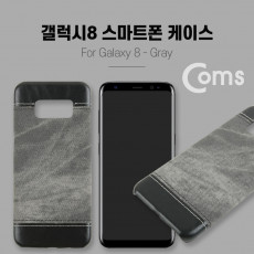 스마트폰 케이스 Jean Pad Gray 갤럭시S8용 가죽