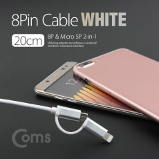 2 in 1 멀티 패브릭 케이블 20cm 꼬리물기 꼬리물기 8핀 마이크로 5핀 iOS 8Pin Micro 5Pin White