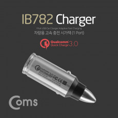차량용 시가잭 시거잭 충전기 USB 1포트 1port 퀵차지 QC 3.0지원 5V-3A 9V-2A 12V-1.5A 스마트폰 태블릿 고속