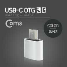 스마트폰 OTG 젠더 USB 2.0 Type A to USB 3.1 Type-C 변환 Silver C타입