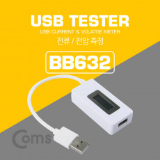 USB 테스터기 전류 전압 측정 20cm