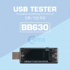 USB 테스터기 전류 전압 측정