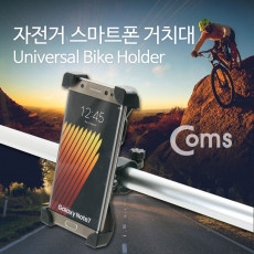 자전거 스마트폰 거치대 360도 회전 레저 휴대폰 터치