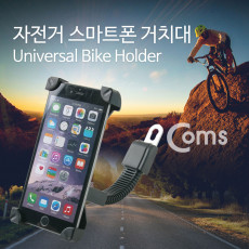 오토바이 스마트폰 거치대 360도 회전 플렉시블 Flexible 휴대폰 터치 자전거
