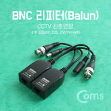 BNC 리피터 Balun CCTV 신호연장 UTP 포트 DC 전원 CVI TVI AHD