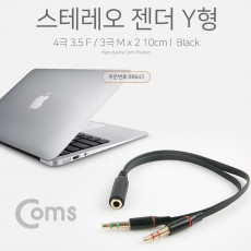 스테레오 젠더 Y형 3.5 F Mx2 10cm Black Stereo