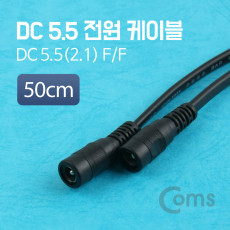 DC 5.5 전원 케이블 F F 50cm