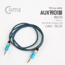 스테레오 케이블 AUX Stereo 3.5mm 3극 M M 패브릭 1M