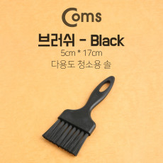 다용도 정전기방지 브러쉬 5cm x 17cm 마더보드 기판 청소 솔 ESD 클리닝 붓