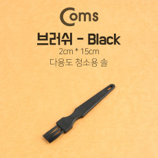 다용도 정전기방지 브러쉬 2cm x 15cm 마더보드 기판 청소 솔 ESD 클리닝 붓