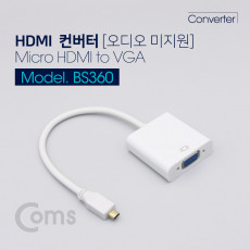 마이크로 HDMI 컨버터 Micro HDMI to VGA 오디오 미지원