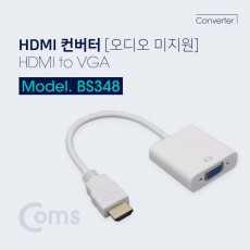 HDMI to VGA 컨버터 오디오 미지원 케이블 일체형