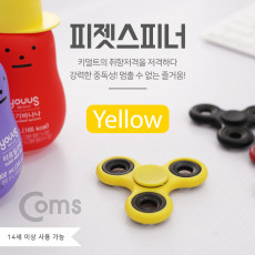 피젯스피너 삼각날 Triple Yellow 피젯토이 키덜트 장난감
