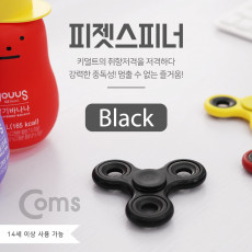 피젯스피너 삼각날 Triple Black 피젯토이 키덜트 장난감