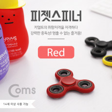 피젯스피너 삼각날 Triple Red 피젯토이 키덜트 장난감