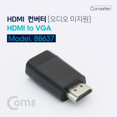 HDMI to VGA 컨버터 오디오 미지원