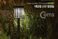태양광 LED 정원등 가든램프 2 SMD LED White 플라스틱 LED 램프