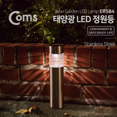 태양광 LED 정원등 가든램프 1LED White 메탈 원통형 LED 램프