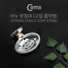 비누 받침대 2kg 하중 타일 흡착