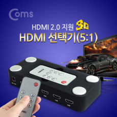 HDMI 2.0 선택기 5:1 3D 리모콘