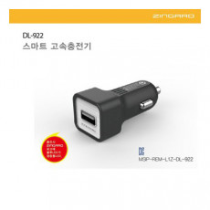 차량용 시가 USB 1포트 1구 1port 9V2A OR 5V3A 자동인식 시가잭 시거잭 전원 분배 충전