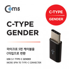 USB 3.1 Type C 젠더 마이크로 5핀 to C타입 Micro 5Pin Black