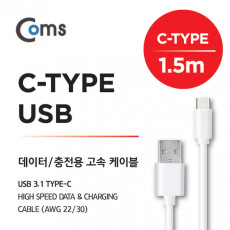 G POWER USB 3.1 Type C 케이블 1.5M White