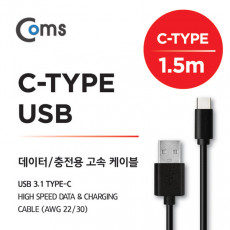 G POWER USB 3.1 Type C 케이블 1.5M Black