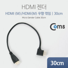 HDMI 젠더 케이블 30cm HDMI M to HDMI M 우향꺾임