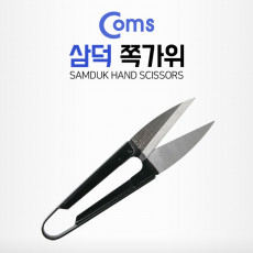 삼덕 쪽가위