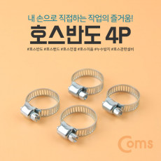 호스반도 4P K-744