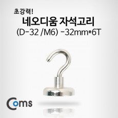 네오디움자석고리 D-32 M6 - 32mmx6T -1ea-