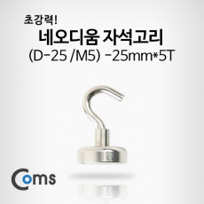 네오디움자석고리 D-25 M5 - 25mmx5T